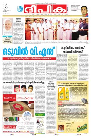 deepika 13 march 2016