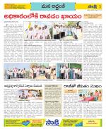 Prakasam Constituencies