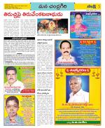 Chittoor Constituencies