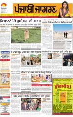 Chandigarh : Punjabi jagran News : 13th March 2016