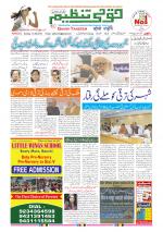 Qaumi Tanzeem Ranchi