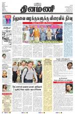 Dinamani -Tirunelveli