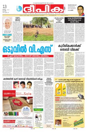 deepika 13 march 2016