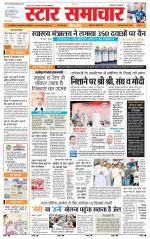 Star Samachar Rewa