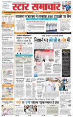 Star Samachar Satna