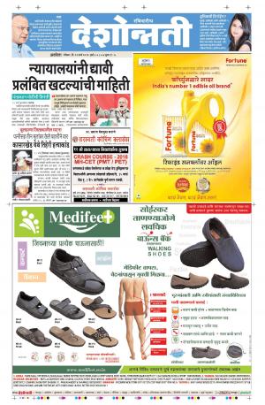 13th March Akola Main