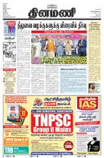 Dinamani - Dharmapuri