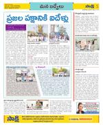 YSR Kadapa Constituencies