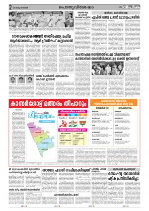 deepika 13 march 2016