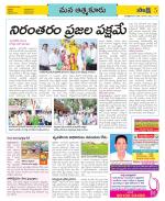 SPSR Nellore Constituencies