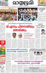 Alappuzha