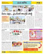 Kurnool Constituencies