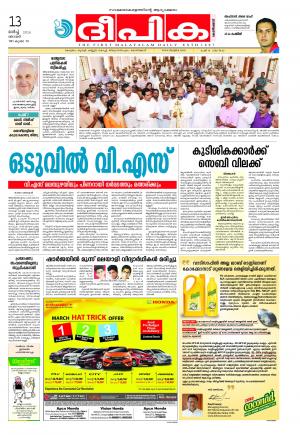 deepika 13 march 2016