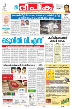 deepika 13 march 2016