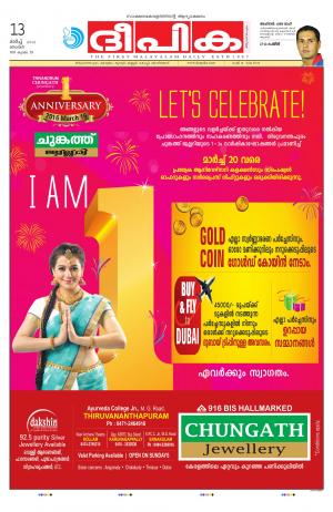 deepika 13 march 2016