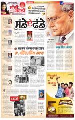 SUPPLEMENT  : Punjabi jagran News : 13th March 2016