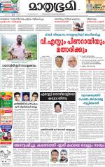 Kozhikode (includes Wayanad)