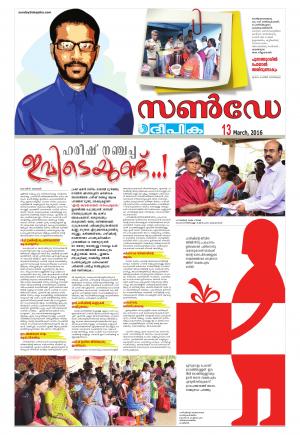 sunday deepika 13 march 2016