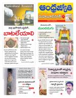 Mahabubnagar District