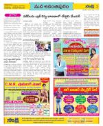 Anantapur Constituencies