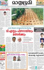 Kannur (includes Kasargod)