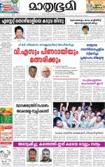 Kottayam (includes Pathanamthitta & Idukki)