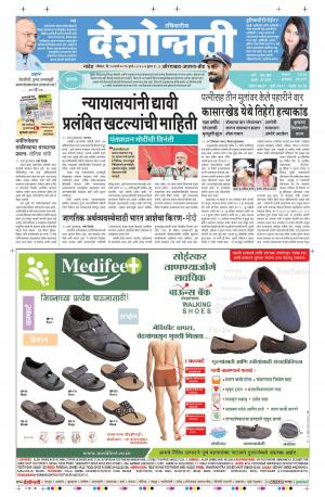 13th March Aurangabad