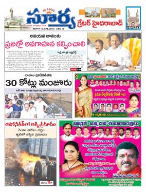 Sunday, March 13, 2016