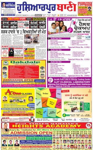 Hoshiarpur Bani