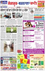 Sangrur -  Barnala Bani