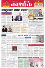 Navshakti Epaper