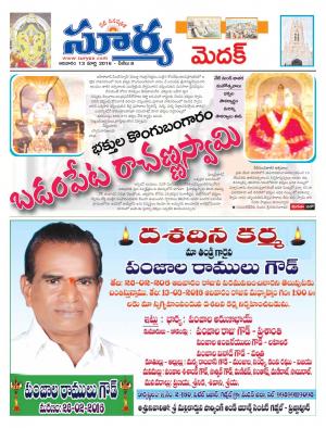 Sunday,March 13,2016