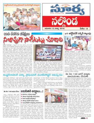 Sunday,March 13,2016