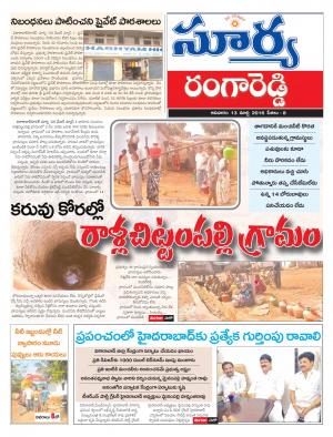 Sunday,March 13,2016