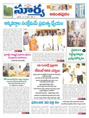 Sunday,March 13,2016