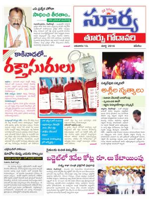 Sunday,March 13,2016