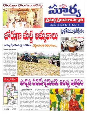 Sunday,March 13,2016