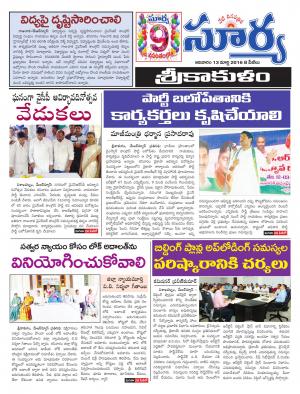 Sunday,March 13,2016