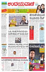 Hubballi Edition