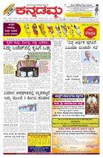 Kannadamma Daily Hubli