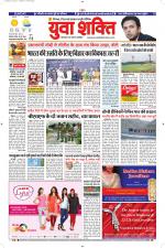 युवाशक्ति