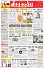 Jaipur Seema Sandesh 