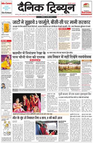 DT_14_March_2016_Karnal