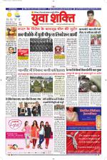 युवाशक्ति