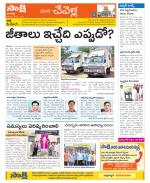 Ranga Reddy Constituencies