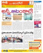 Medak Constituencies