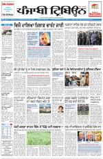 Punjabi Tribune (Delhi Edition)
