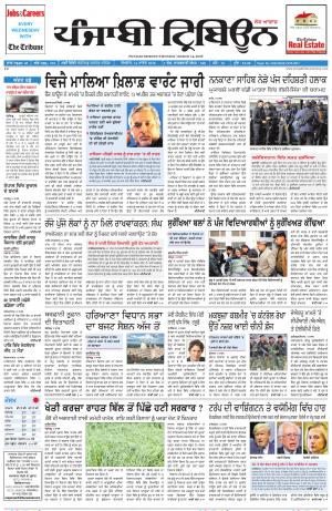 PT_14_March_2016_Delhi