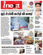 Indore Hindi ePaper, Indore Hindi Newspaper - InextLive