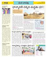 Guntur Constituencies